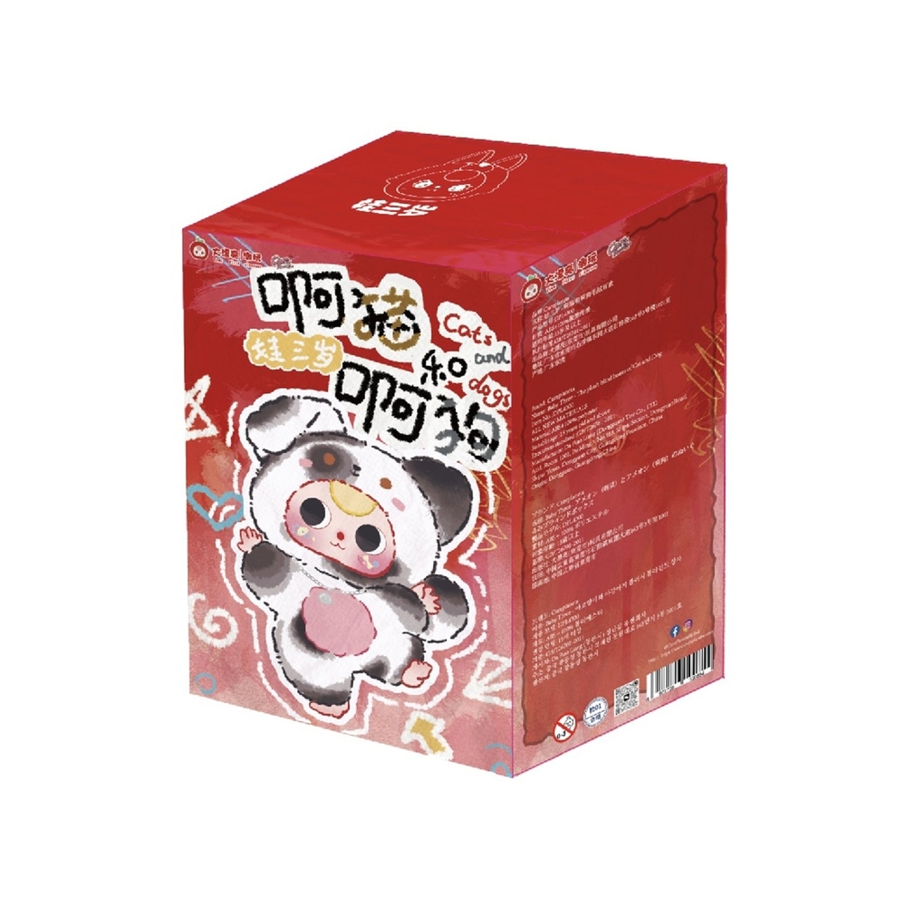 BABY THREE Cats & Dogs Plush Pendant - Sesame Paste (Boba Eyes)